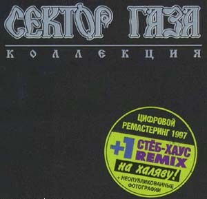 Коллекция