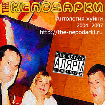 Антология хуйни