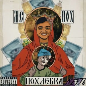 Похлёбка